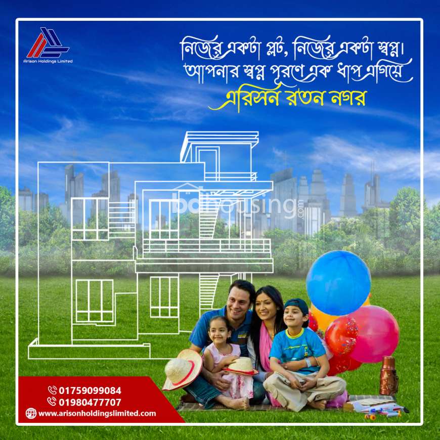 নিজের একটা স্বপ্ন নিজের একটা প্লট। আপনার স্বপ্ন পূরণে এক ধাপ এগিয়ে এরিসন রতন নগর । , Residential Plot at Purbachal