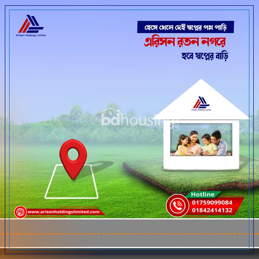 এরিসন রতনে নগরে  হবে স্বপ্নের পাড়ি , Residential Plot at Purbachal