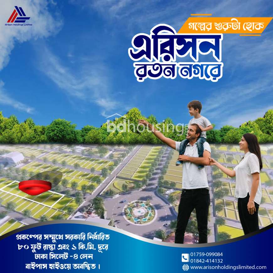 গল্পের শুরুটা হোক এরিসন রতন নগরে । , Residential Plot at Purbachal