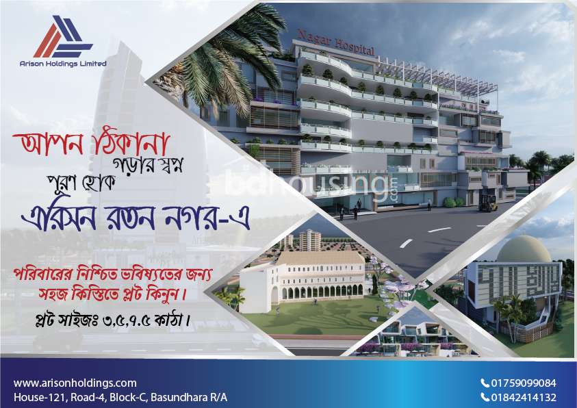 সহজ কিস্তি সুবিধা, Residential Plot at Purbachal