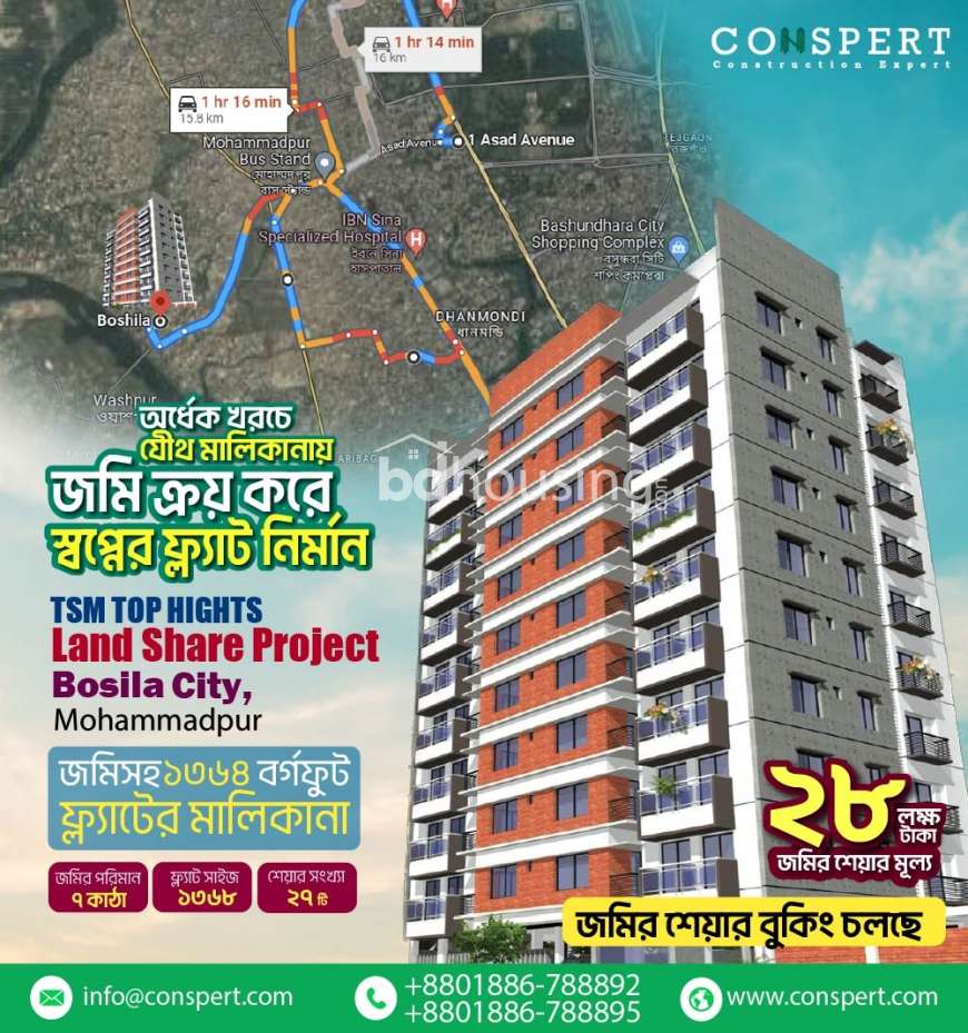 TSM Height, Land Sharing Flat at Basila