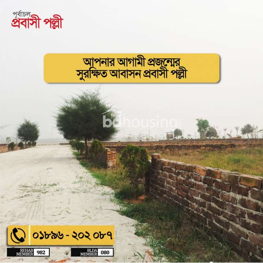 Purbachal Probashi Palli, Residential Plot at Purbachal