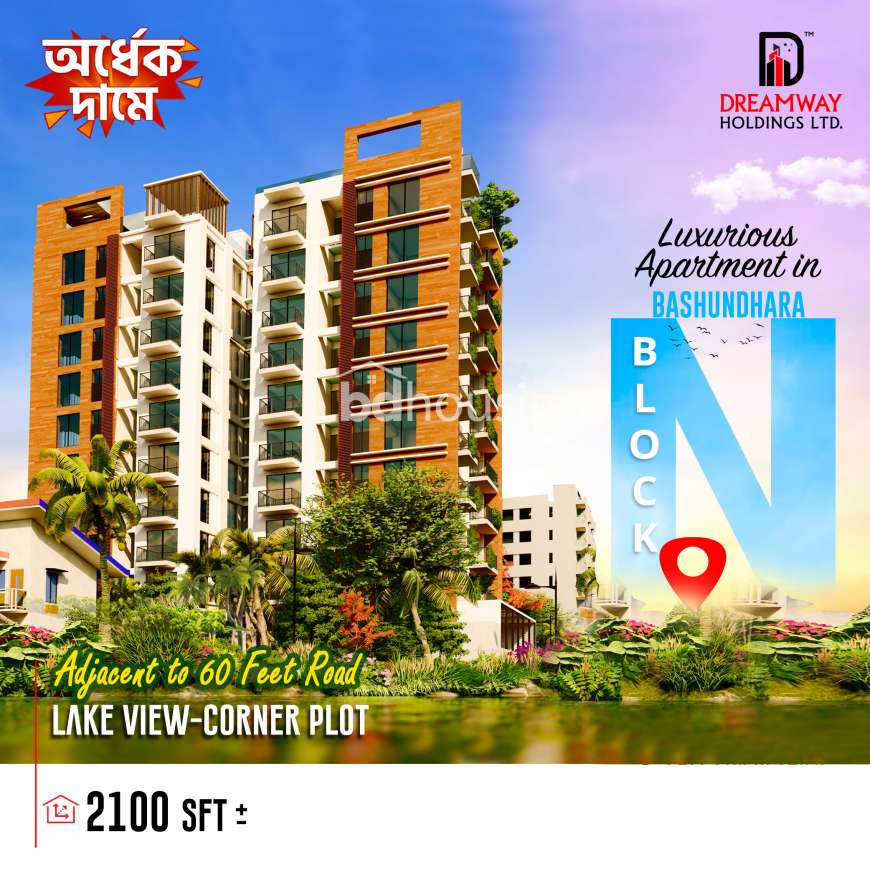 Dreamway Lake Harmony, Apartment/Flats at Bashundhara R/A