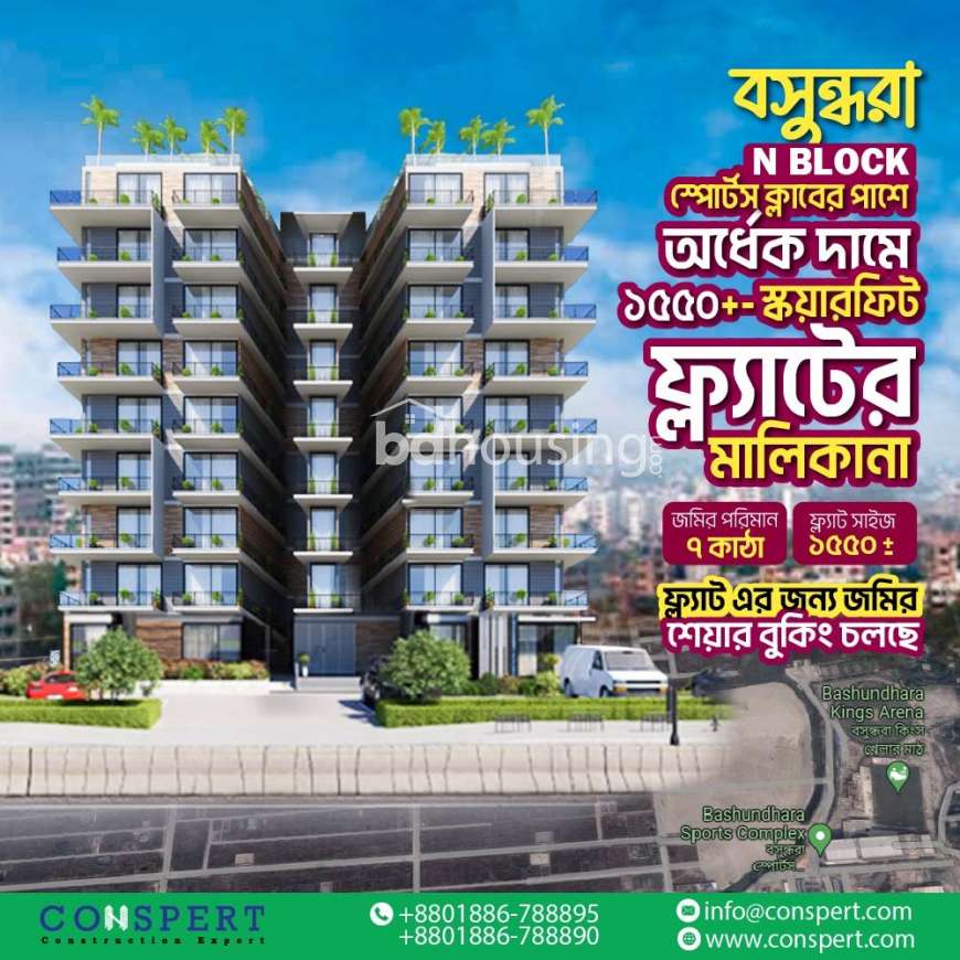 Conspert Imperial, Land Sharing Flat at Bashundhara R/A