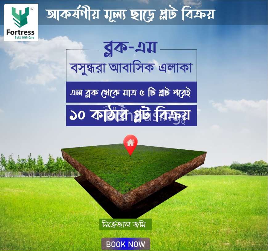 Ready plot, Residential Plot at Bashundhara R/A