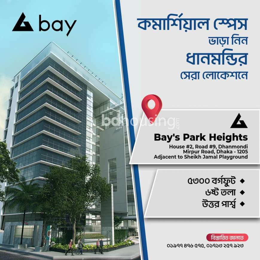 Bay's Park Heights, Office Space at Dhanmondi