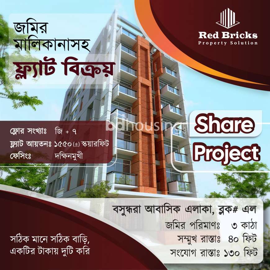 Bashundhara L Block, 40ft Front Road, South Facing plot, Land Sharing Flat at Bashundhara R/A