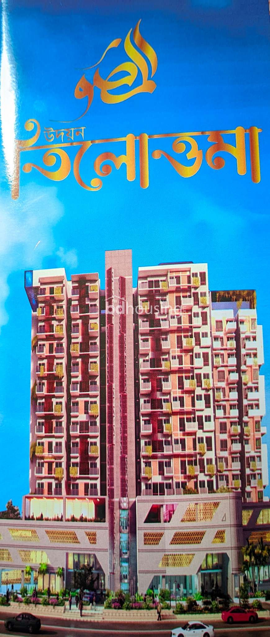 Udayan Tilottoma , Apartment/Flats at Mirpur 1