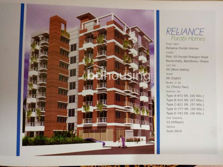 Reliance Purobi Homes, Apartment/Flats at Baridhara