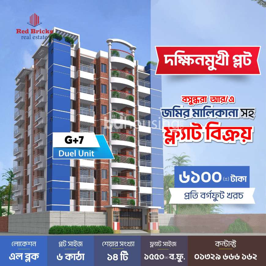 Red Bricks Rosewood, Apartment/Flats at Bashundhara R/A