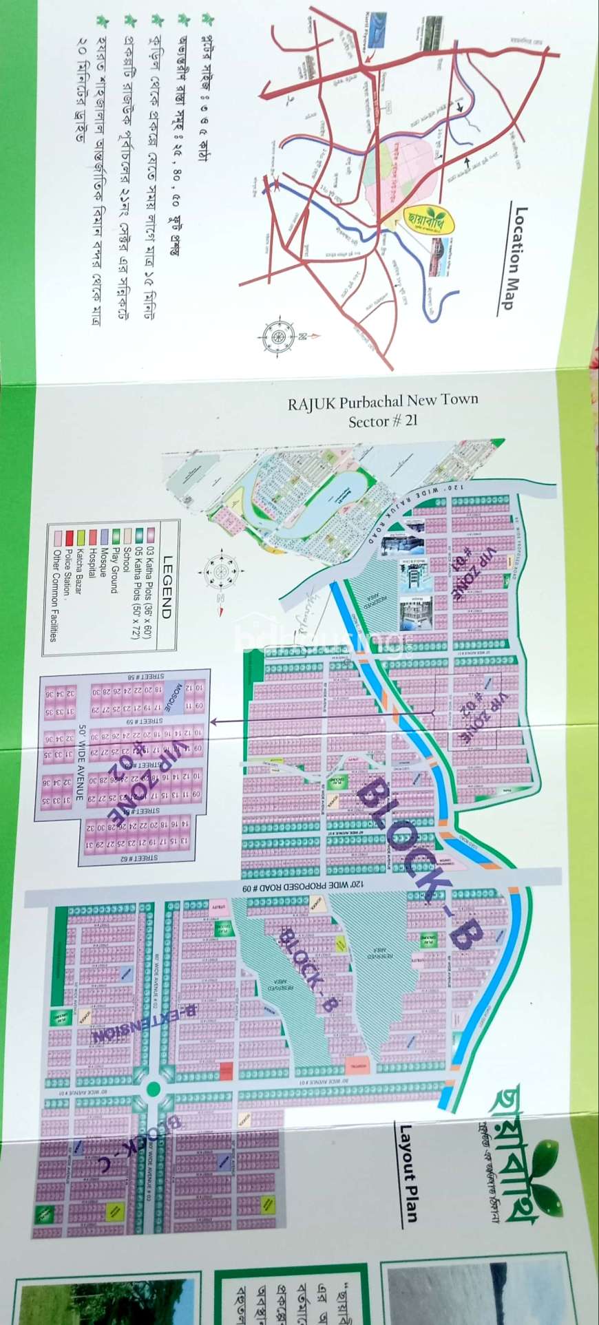 Bohubrihi, Residential Plot at Gandaria