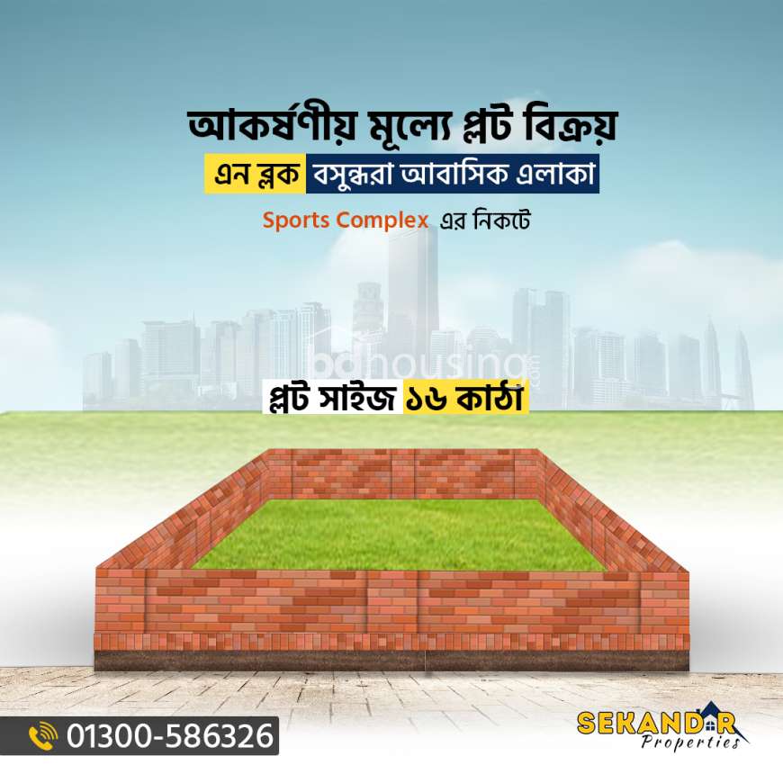 Ready Plot in Bashundhara (Sekandar Properties) , Residential Plot at Bashundhara R/A