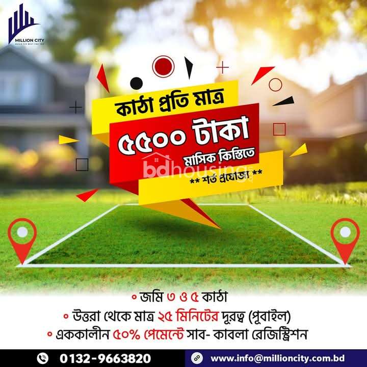 Million city, Residential Plot at Tongi