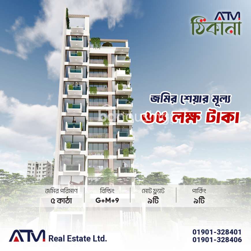 ATM Real Estate Ltd., Apartment/Flats at Bashundhara R/A