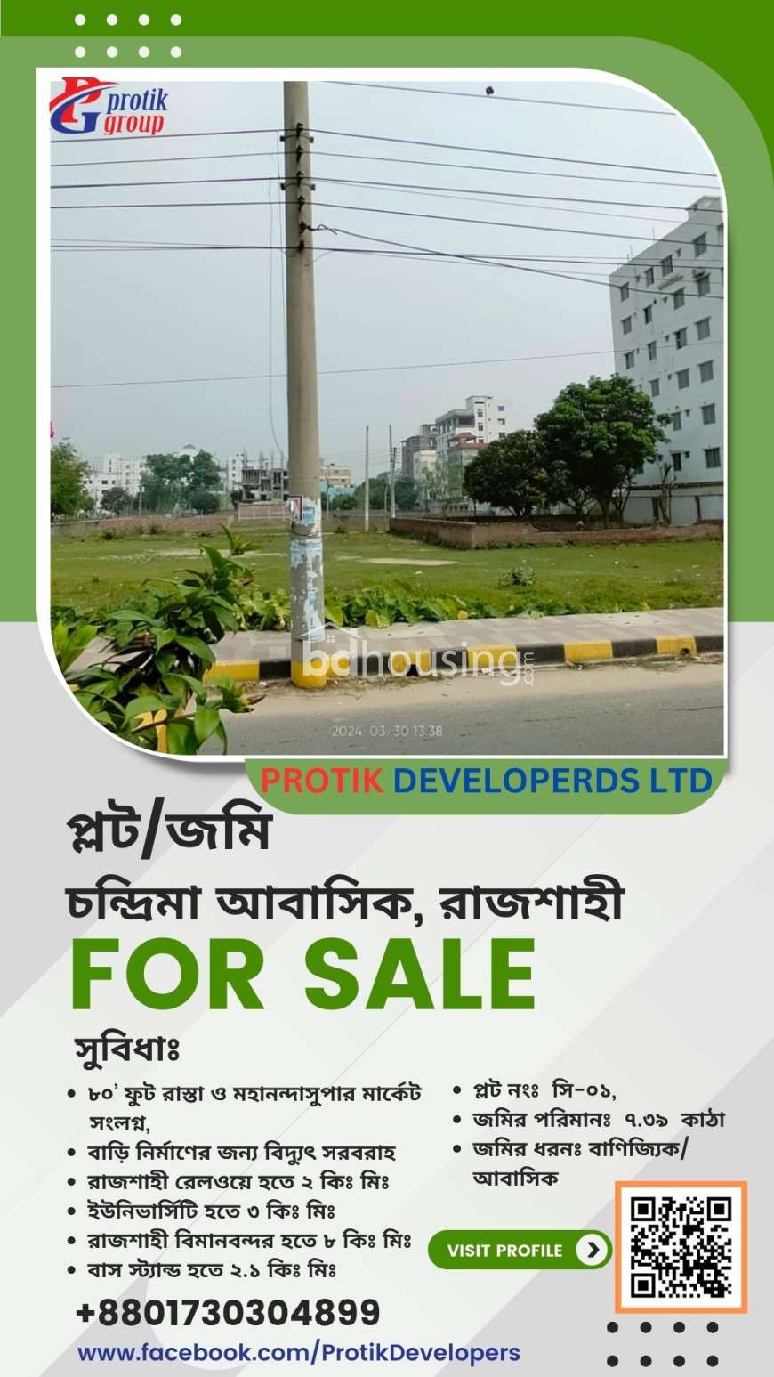 Protik Chindrima Abashik, Commercial Plot at Boalia