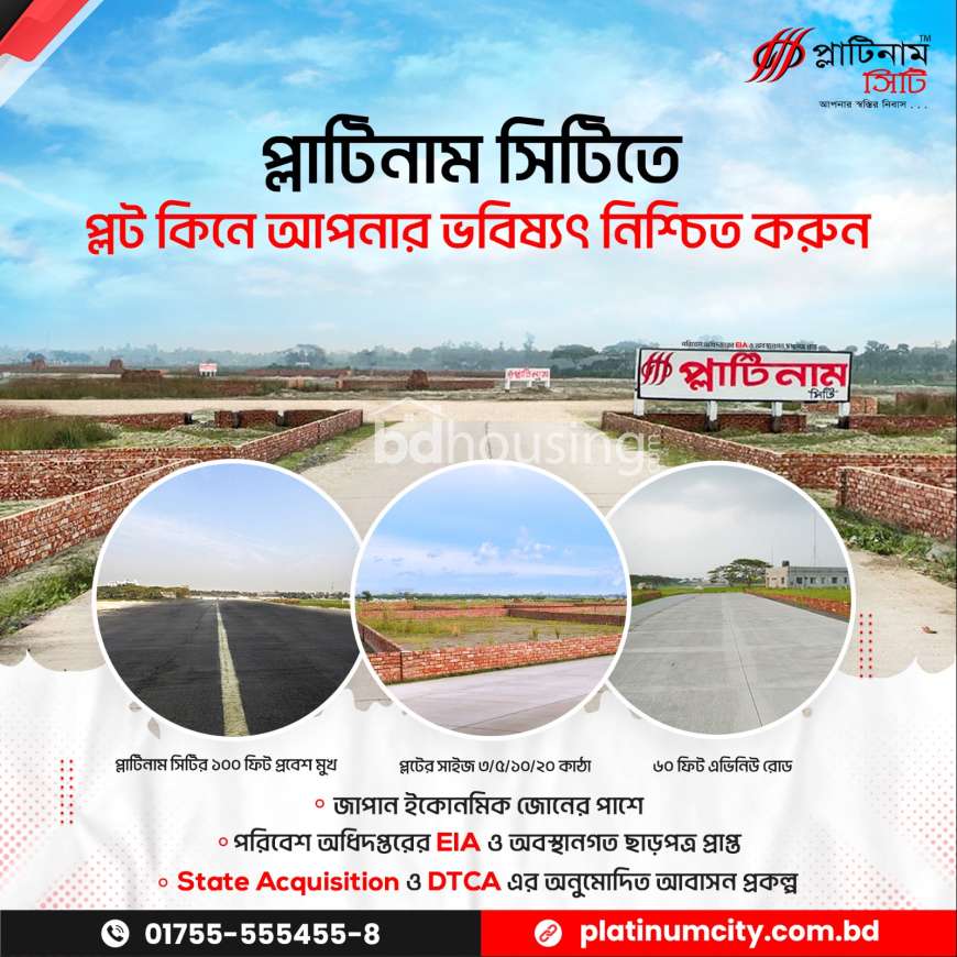 Platinum City, Residential Plot at Purbachal