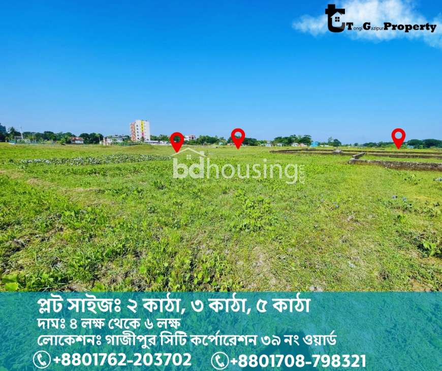 উত্তরা থেকে মাত্র ৭ কি.মি. দূরে কাঠা প্রতি মাত্র ৮ লক্ষ টাকায় প্লট!, Residential Plot at Tongi