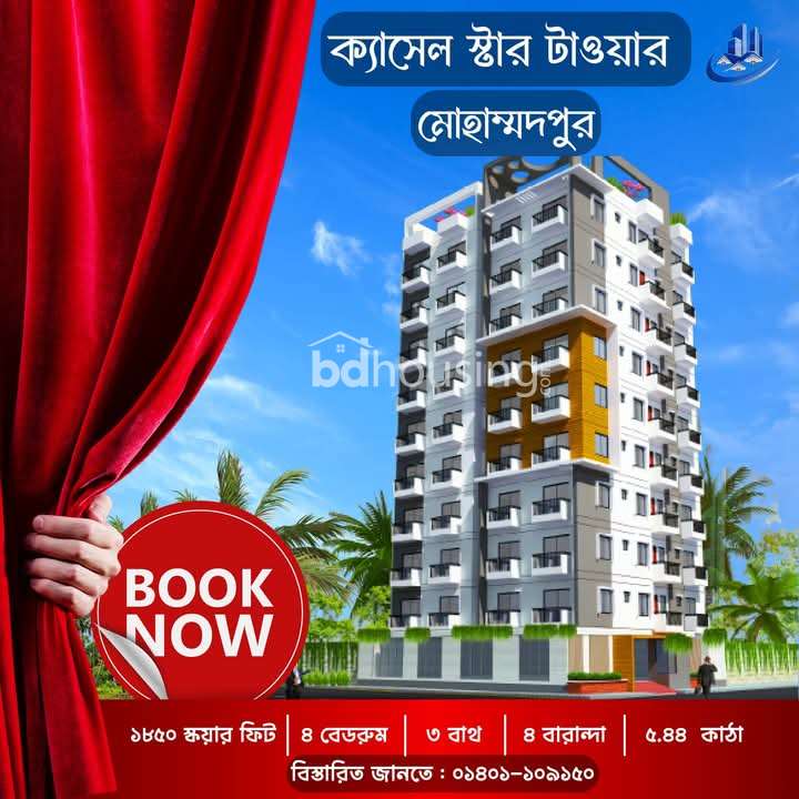 Castle Star Tower, Apartment/Flats at Mohammadpur