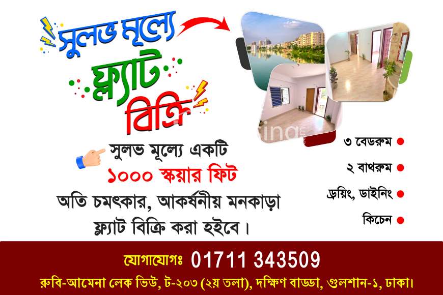 Rubi Amena Lake View, Apartment/Flats at Badda