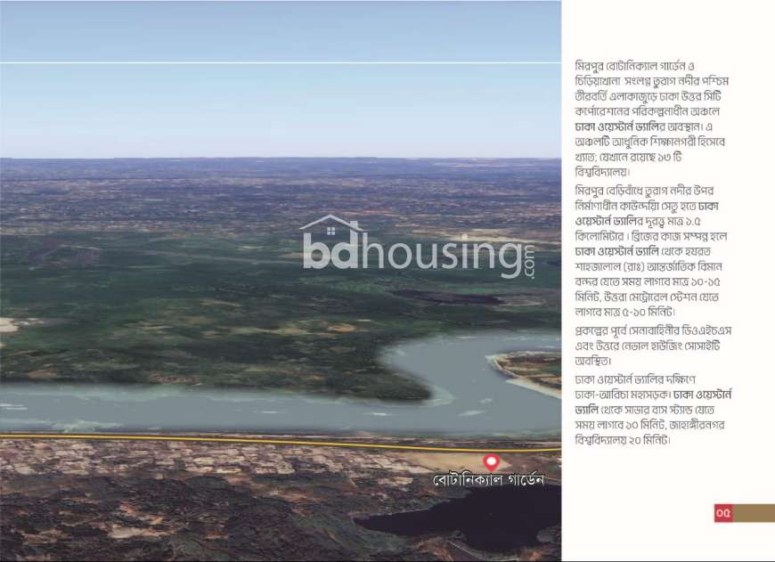 ঢাকা ওয়েস্টার্ন ভ্যালী, Residential Plot at Mirpur 1