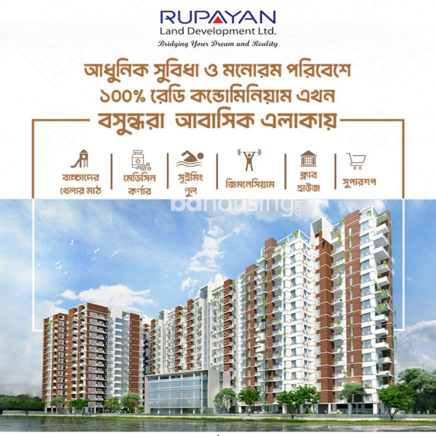 ১০০% রেডি বিলাসবহুল কন্ডোমিনিয়াম প্রজেক্ট , Apartment/Flats at Bashundhara R/A
