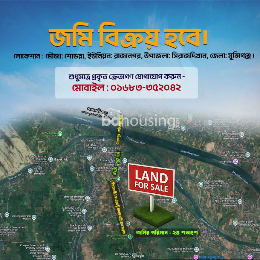 Own, Agriculture/Farm Land at Sirajdikhan