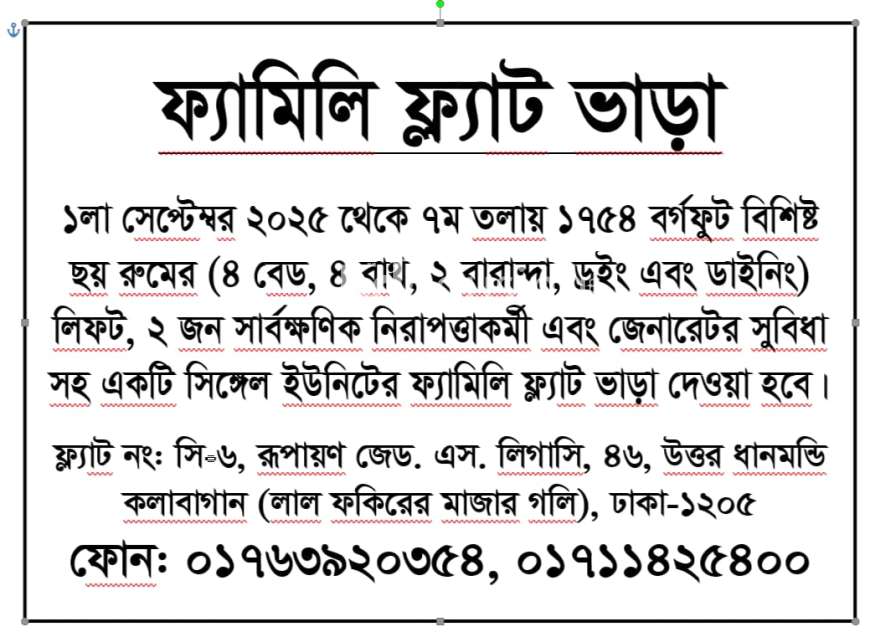 Rupayan Z.S. Legacy, Apartment/Flats at Dhanmondi