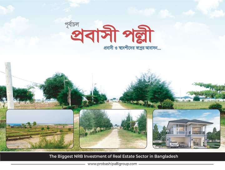 Purbachal Probashi Palli, Residential Plot at Narayangonj Sadar