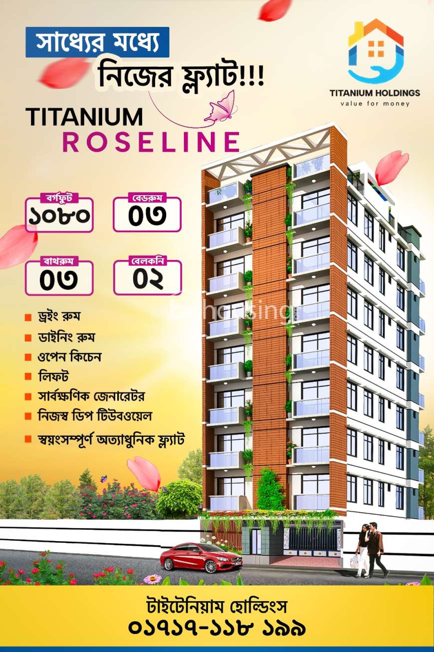 Titanium Garden Palace , Apartment/Flats at Ashulia