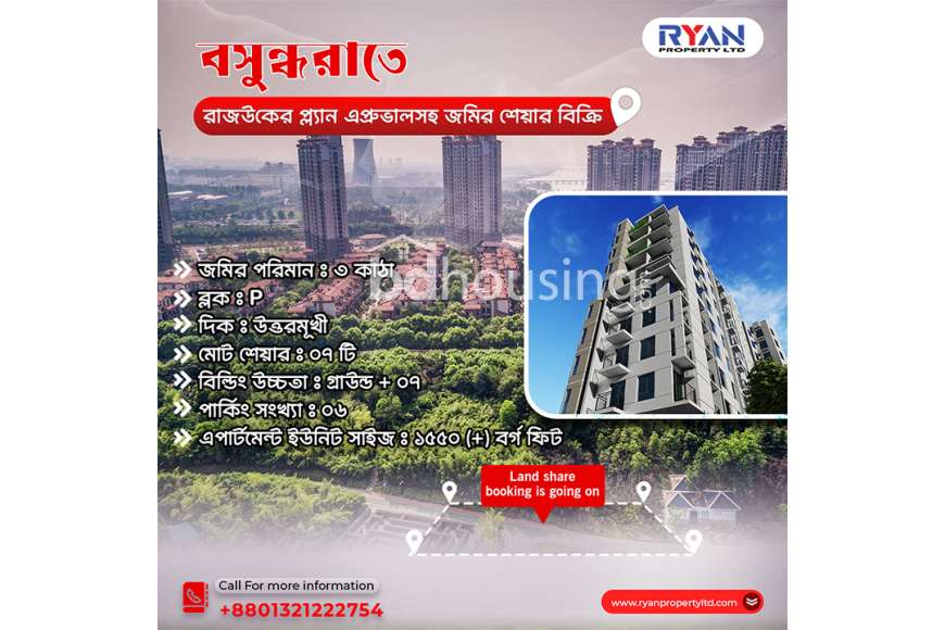 Land Sharing Plot For Sale In Bashundhara R/A, Residential Plot at Bashundhara R/A