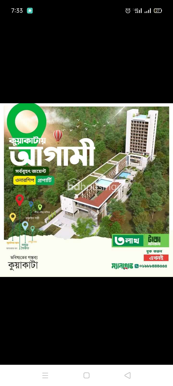 Mangrove Eco Resort Kuakata, Hotel and Resort at Kuakata