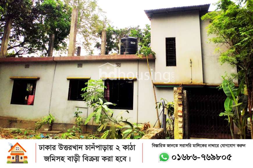 2 Katha Land with House & Flats, Apartment/Flats at Uttar Khan