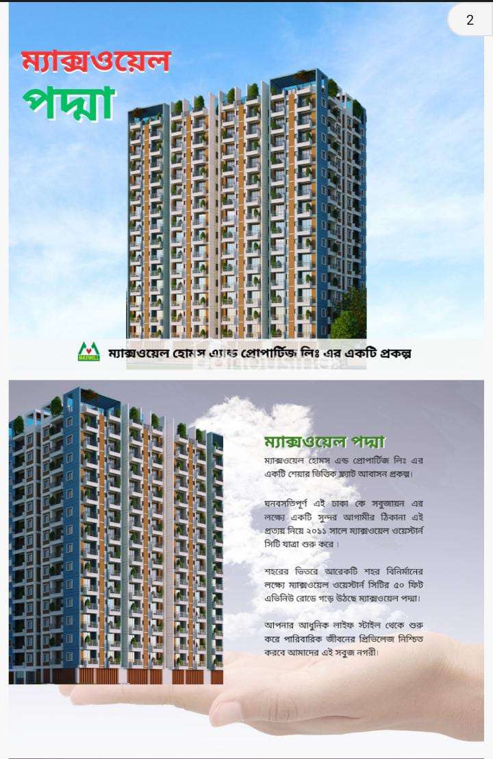 Maxwell Padma , Residential Plot at Keraniganj