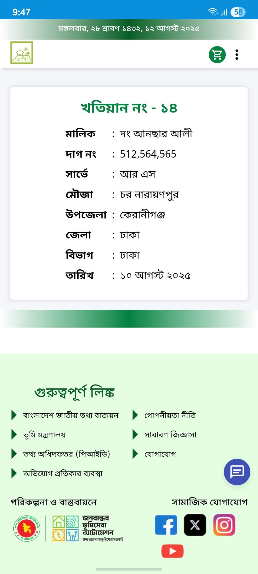 Dream land city, Commercial Plot at Keraniganj