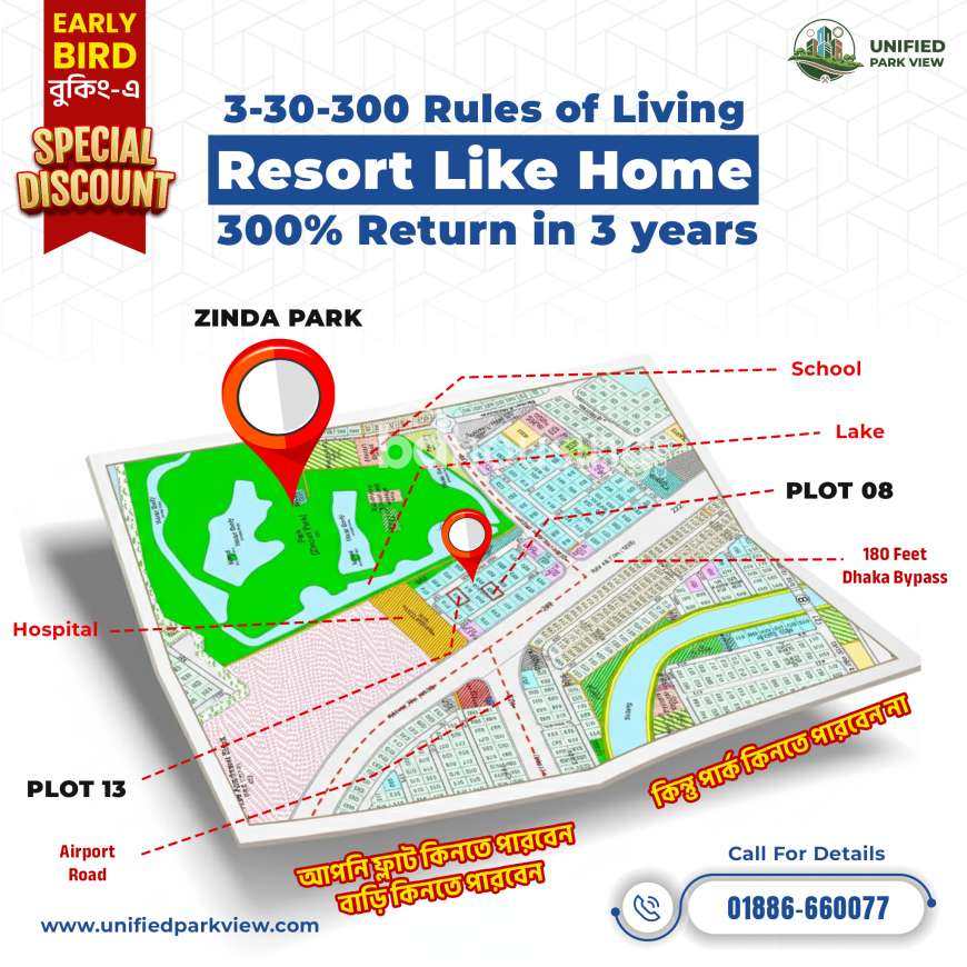 Purbachal Unified Park view, Land Sharing Flat at Purbachal