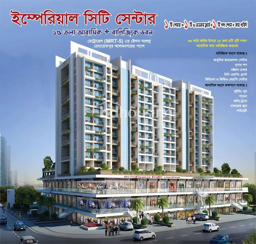 Imperial City Centre , Land Sharing Flat at Hemayetpur