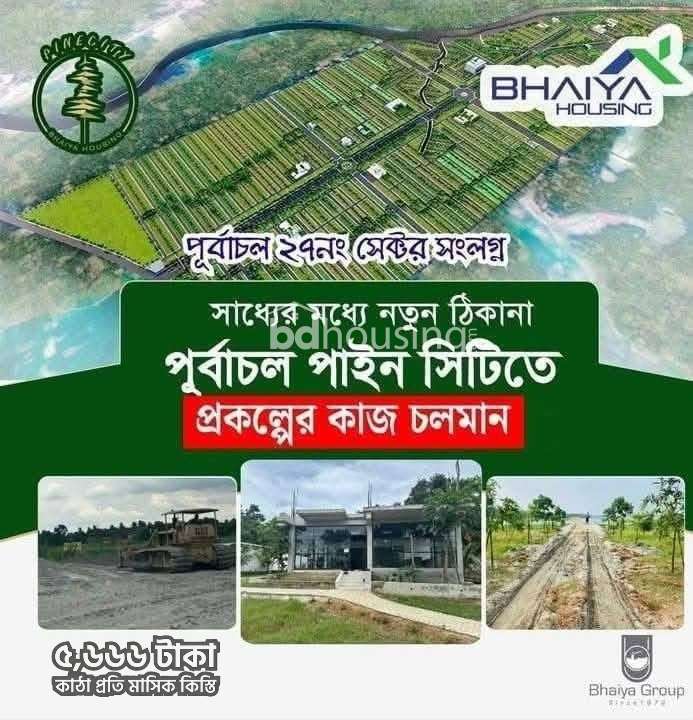 Purbachal Pine City, Residential Plot at Tongi