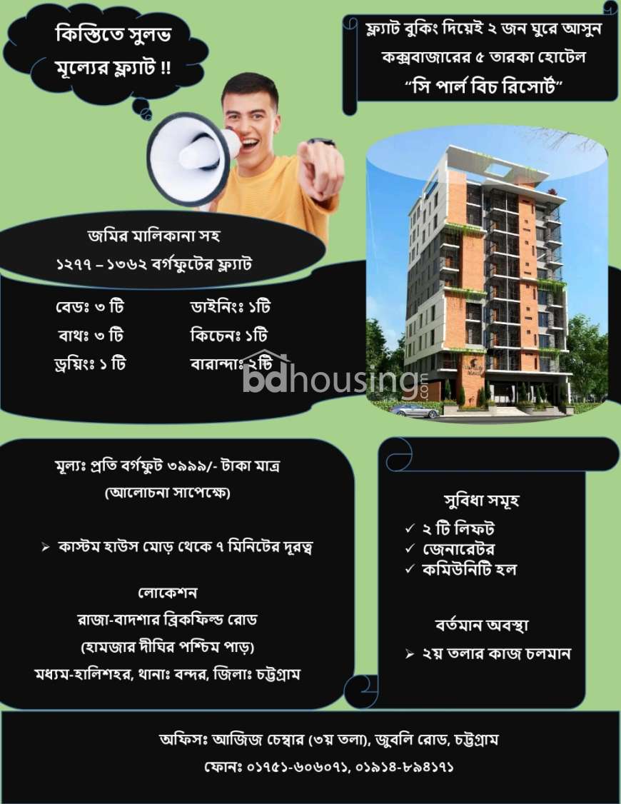 Holy Monzil, Apartment/Flats at Agrabad