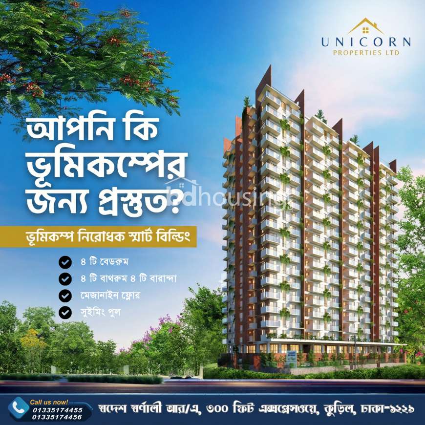 Unicorn Heights, Land Sharing Flat at Purbachal