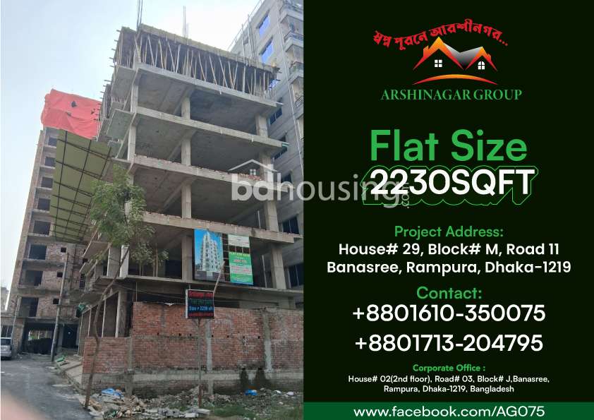 Arshinagar Aysha's Dream, Apartment/Flats at Banasree