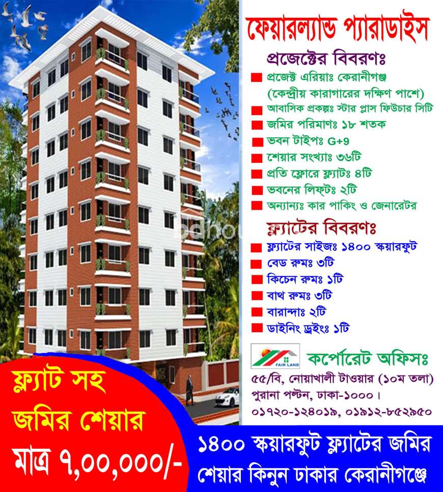 Fairland Paradise, Land Sharing Flat at Keraniganj