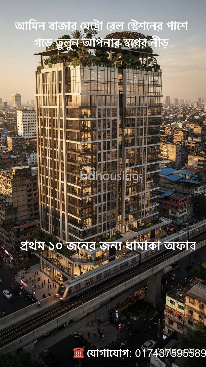 London Garden -1, Land Sharing Flat at Amin Bazar