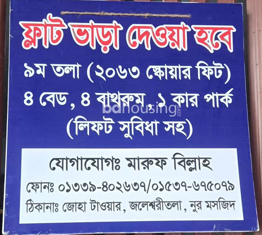 Zoha Tower, Apartment/Flats at Jalesharitola