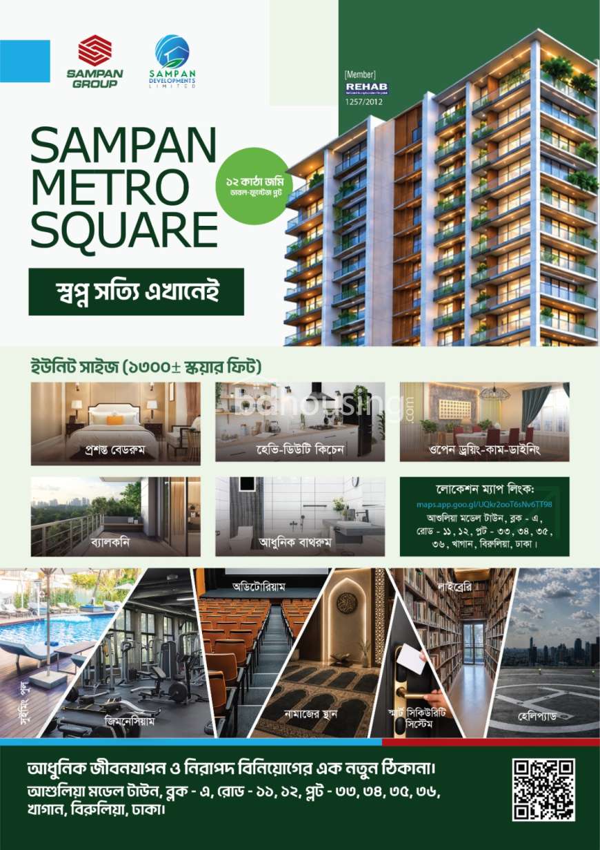 Sampan Metro Square, Land Sharing Flat at Ashulia Model Town