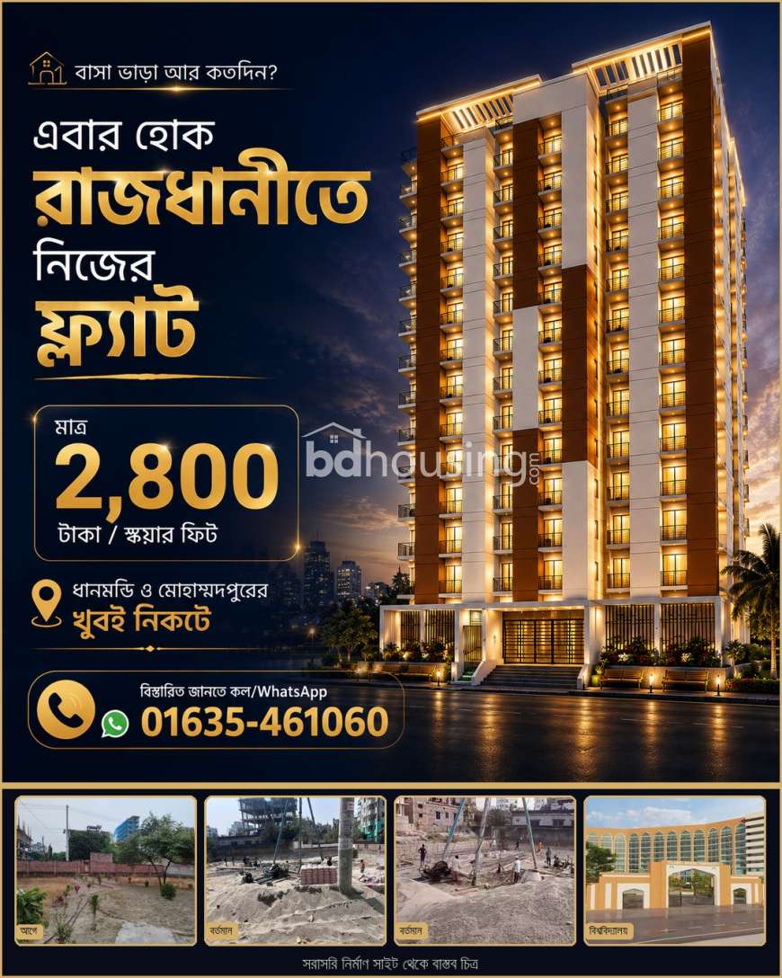 Noor E Hera (Real Estate Project), Land Sharing Flat at Mohammadpur
