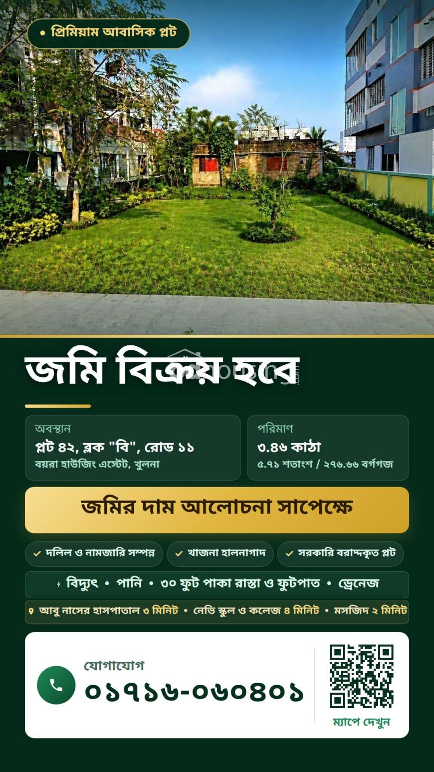 Boyra Housing Estate Residential Plot — Plot 42, Block B, Residential Plot at Sonadanga