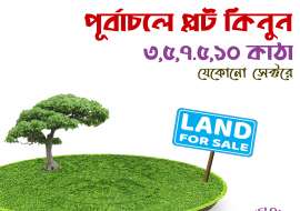 Purbachal Land 3, 5, 7.5 & 10 Katha Residential Plot at Purbachal, Dhaka