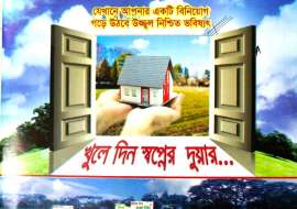 3 katha, Under Development  Residential Plot for Sale at Purbachal Residential Plot at 