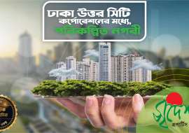 Shornali Abashon - Swadesh Propject Commercial Plot at Khilkhet, Dhaka