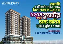 Lake Imperial Tower Land Sharing Flat at Kalshi, Dhaka